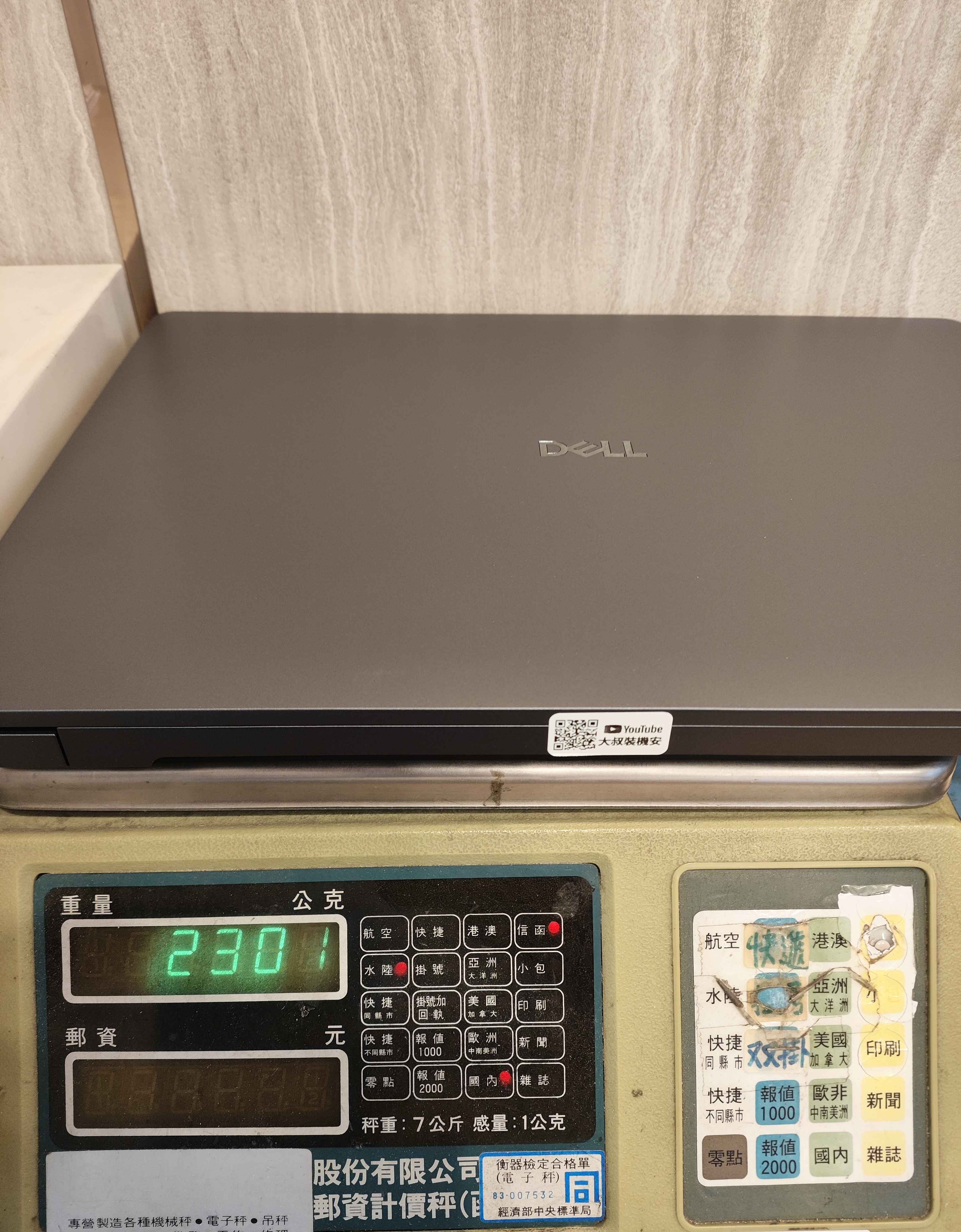 主機重量