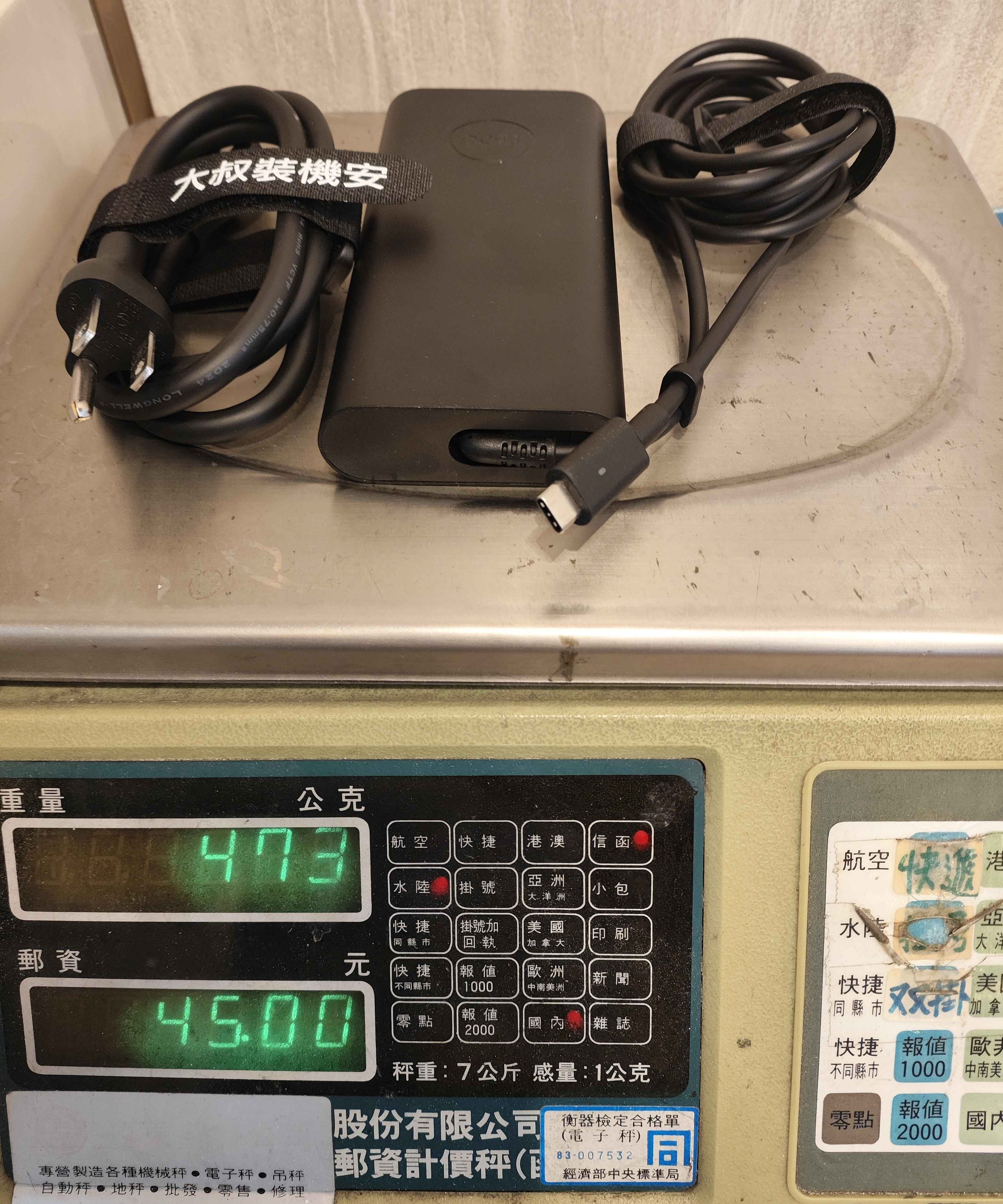 電源供應器重量